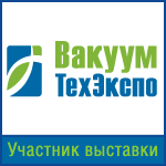 Компания «ЭмЭсЭйч Техно» приняла участие в главной российской выставке по вакуумной технике «ВакуумТехЭкспо-2014».