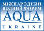 Открылась 11-я международная выставка AQUA UKRAINE - 2013, которая проводится в городе Киеве, МВЦ, Броварской проспект 15, ст. м. „Левобережная”, с 5 по 8 ноября 2013 г.