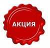 Внимание, распродажа! Осталось три дня, спешите купить оборудование на максимально выгодных условиях. Скидки от 10% до 50%, количество товара ограничено!
