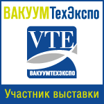 Приглашаем посетить стенд нашей компании на международной выставке «ВакуумТехЭкспо'2013», проводимой по адресу: Россия, Москва, КВЦ «Сокольники», в период с 16 апреля по 18 апреля 2013 г.