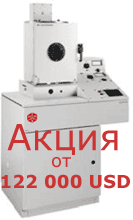 Выгодные цены на напылительные установки! Срок действия до 15.07.2015, количество оборудования ограничено! 